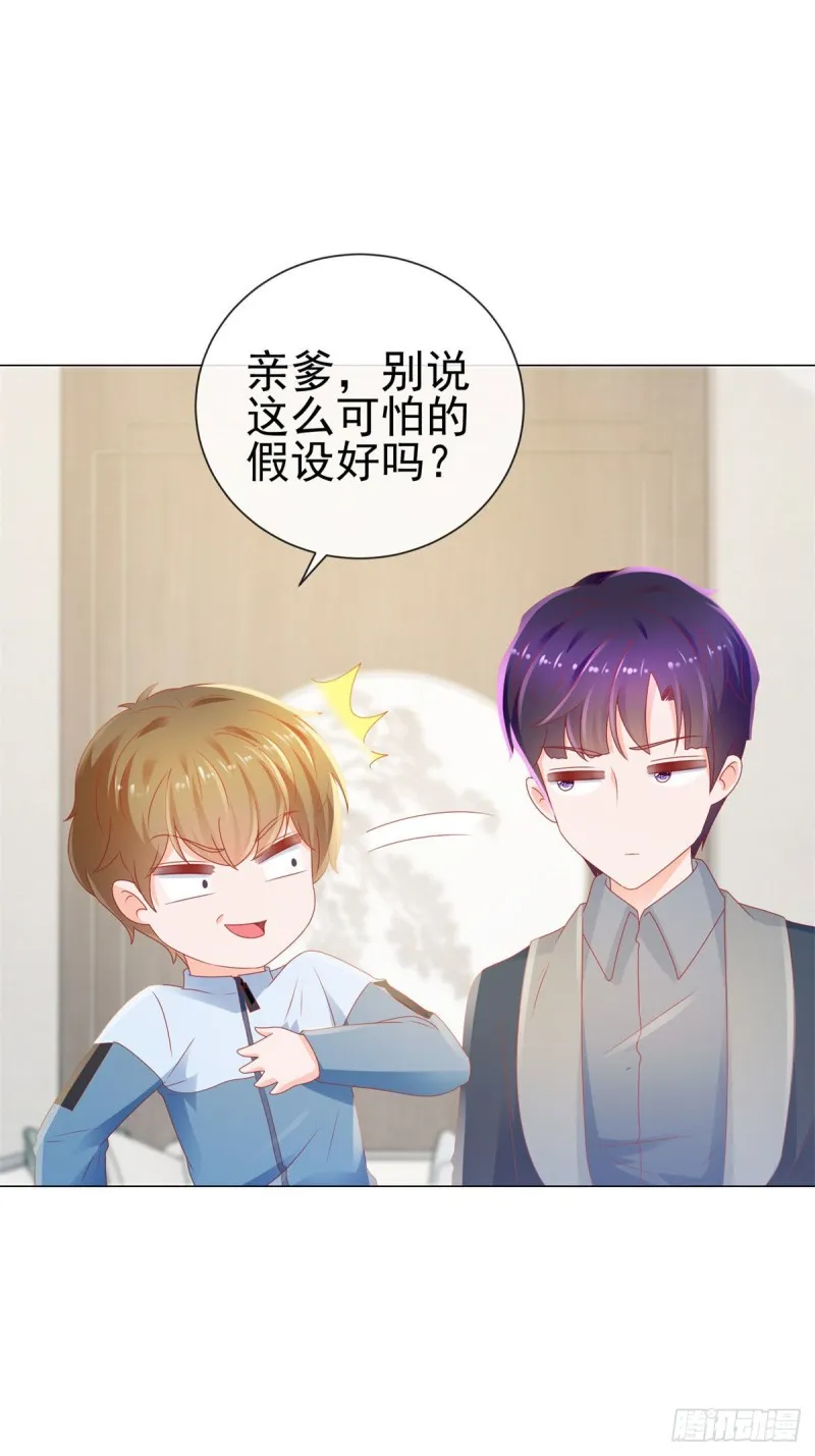 第122话 不怕我将你关在这里 第6页