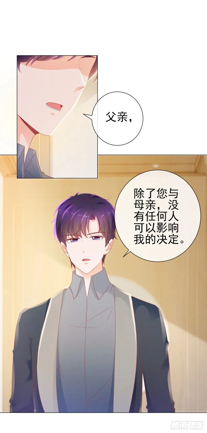 第122话 不怕我将你关在这里 第8页