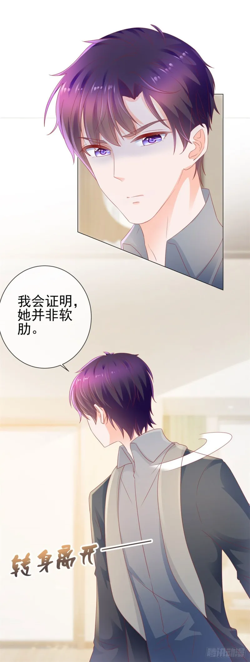 第122话 不怕我将你关在这里 第10页