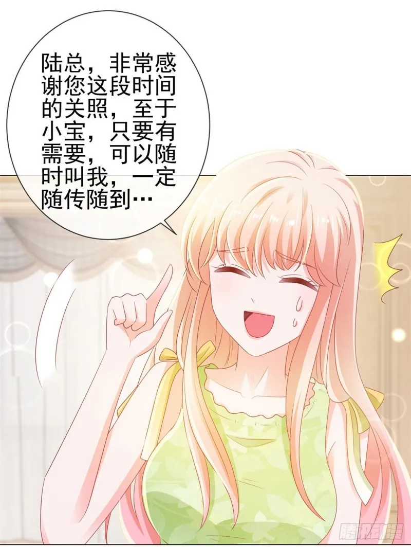 第122话 不怕我将你关在这里 第15页