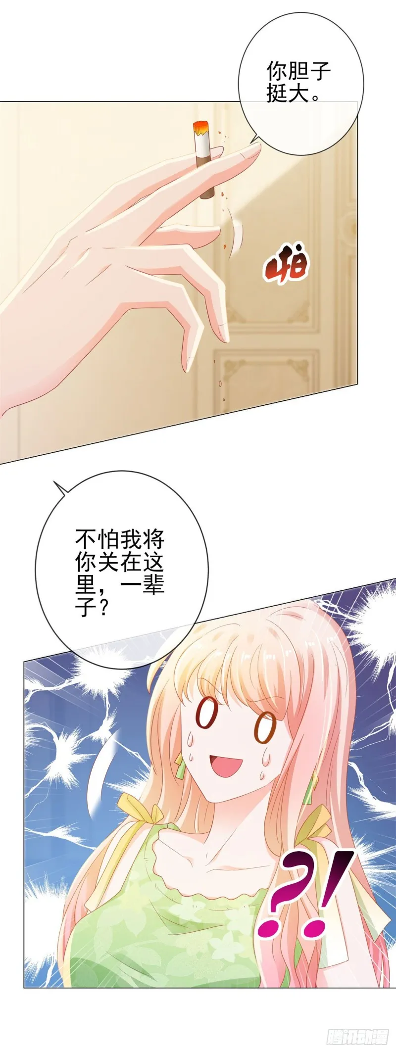 第122话 不怕我将你关在这里 第19页