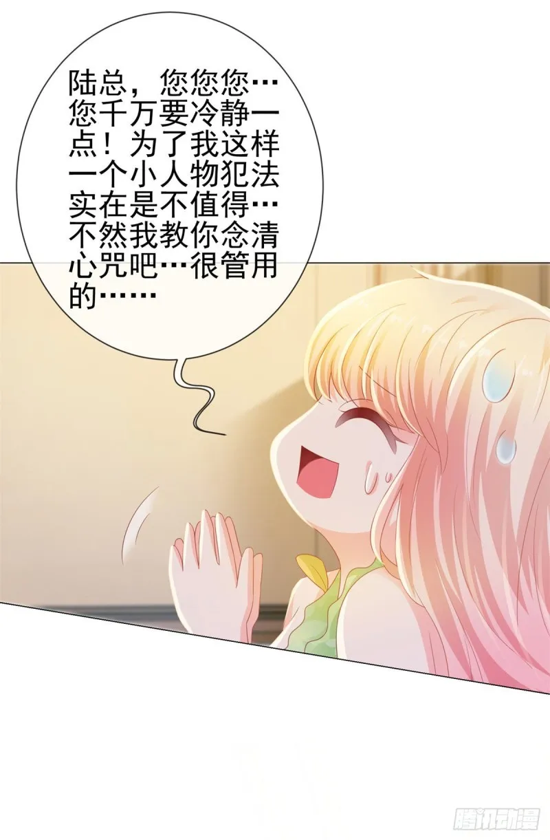 第123话 别逼我对你动手！ 第6页