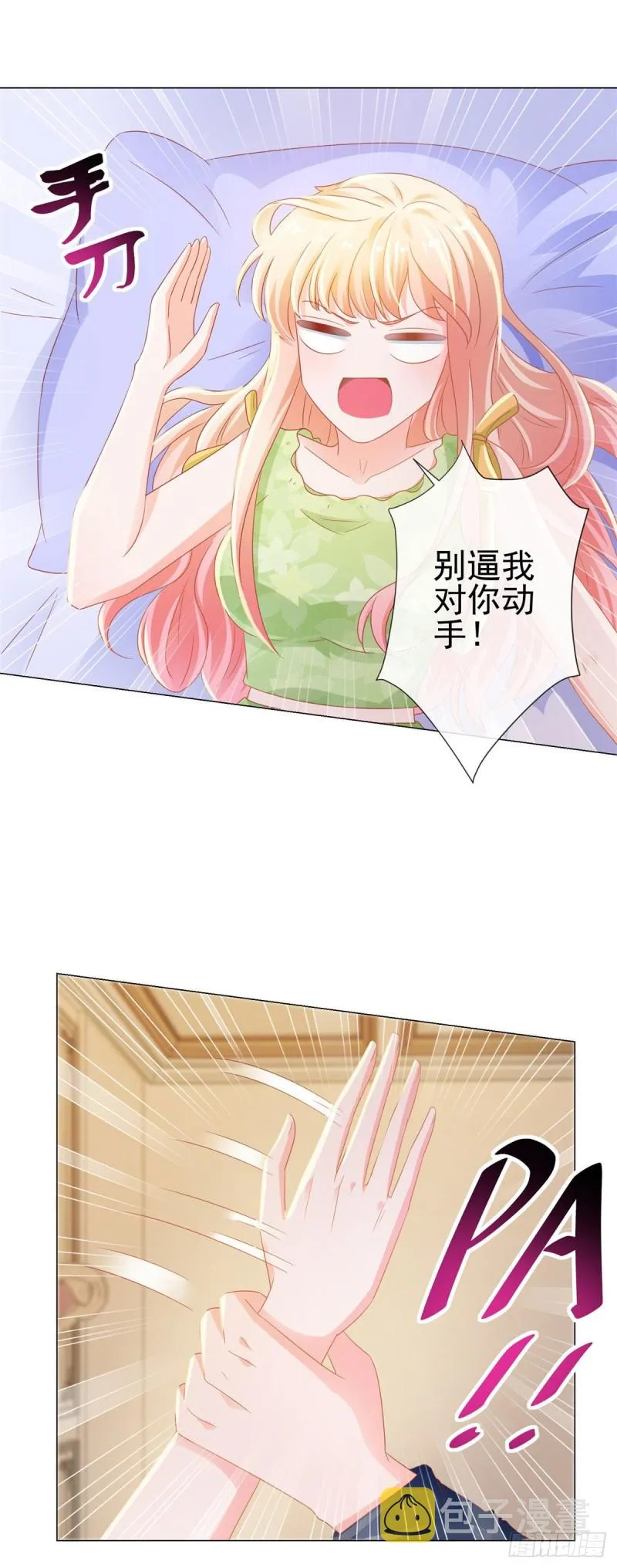 第123话 别逼我对你动手！ 第9页