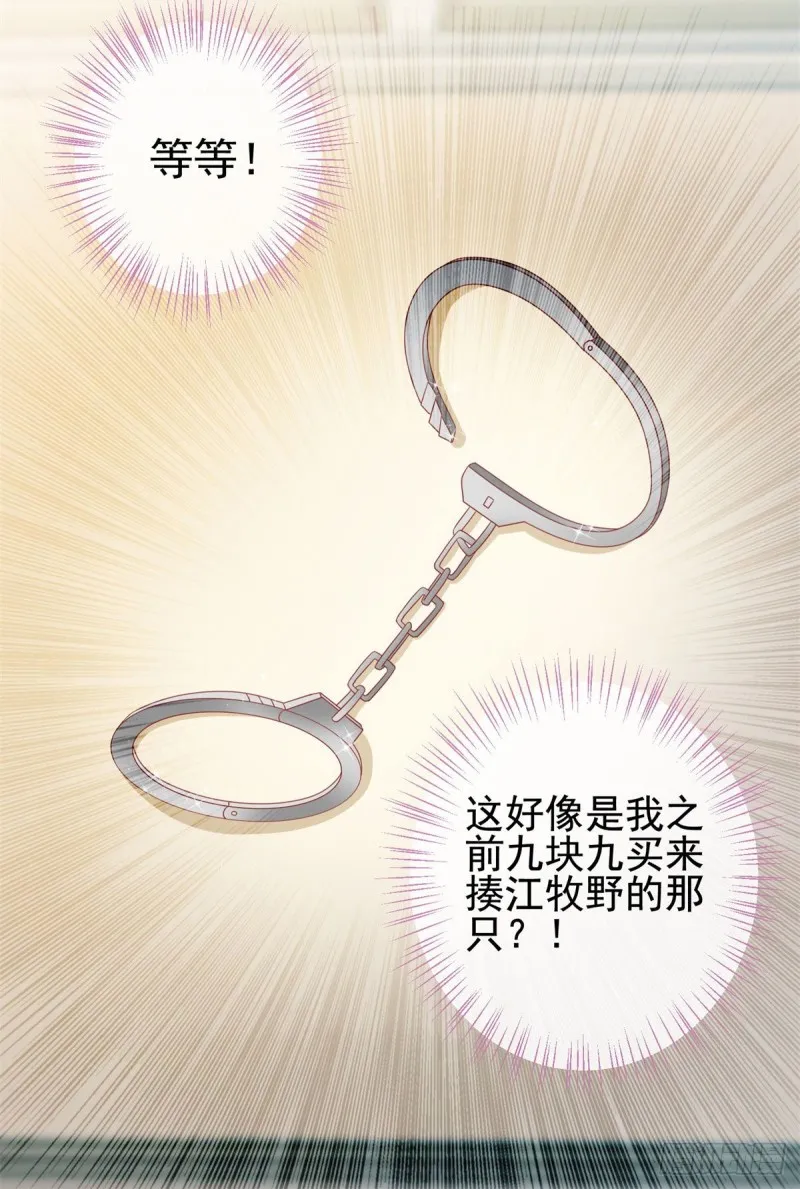 第123话 别逼我对你动手！ 第13页