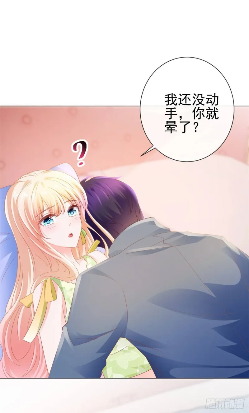 第123话 别逼我对你动手！ 第17页
