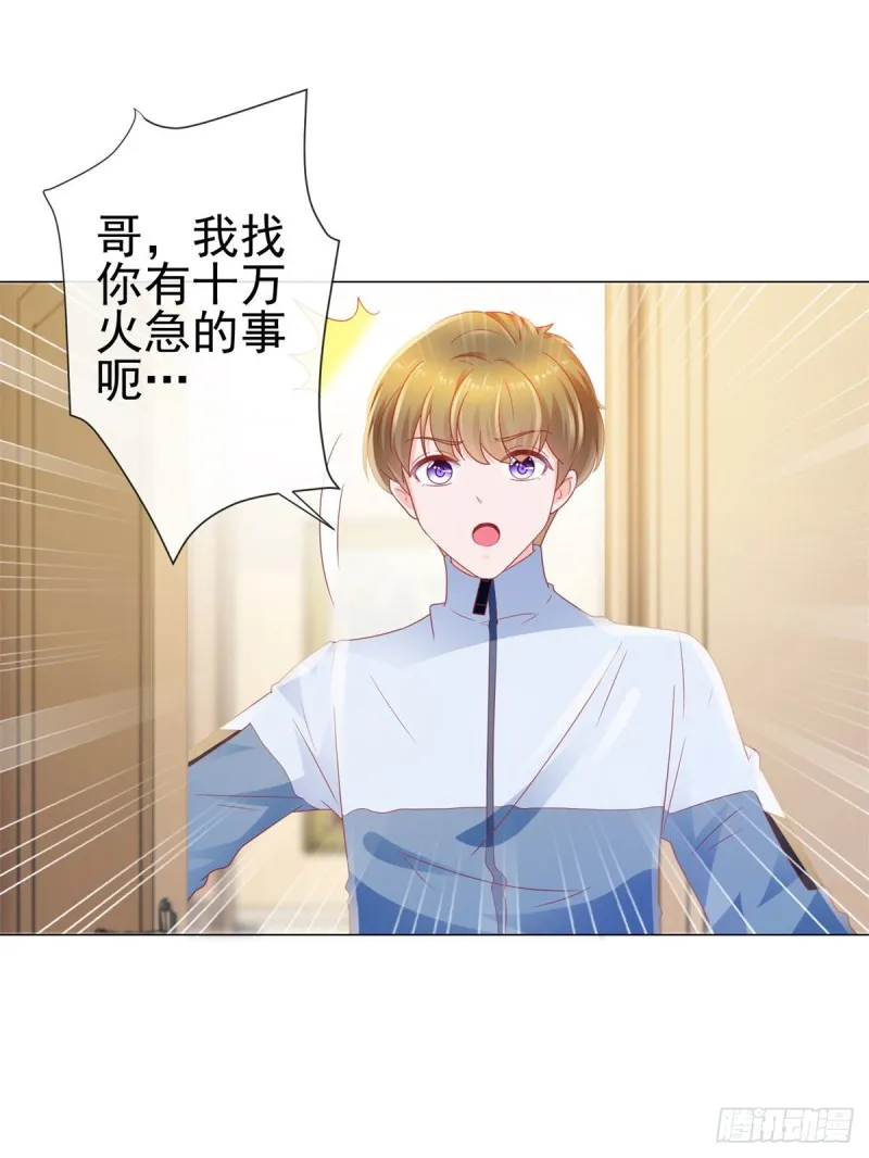 第123话 别逼我对你动手！ 第22页