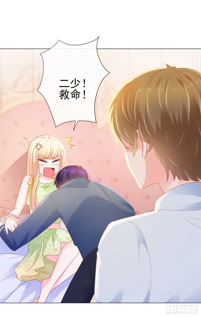 第123话 别逼我对你动手！ 第23页