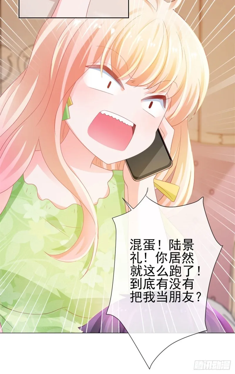 第123话 别逼我对你动手！ 第26页