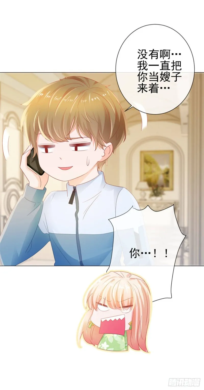 第123话 别逼我对你动手！ 第27页