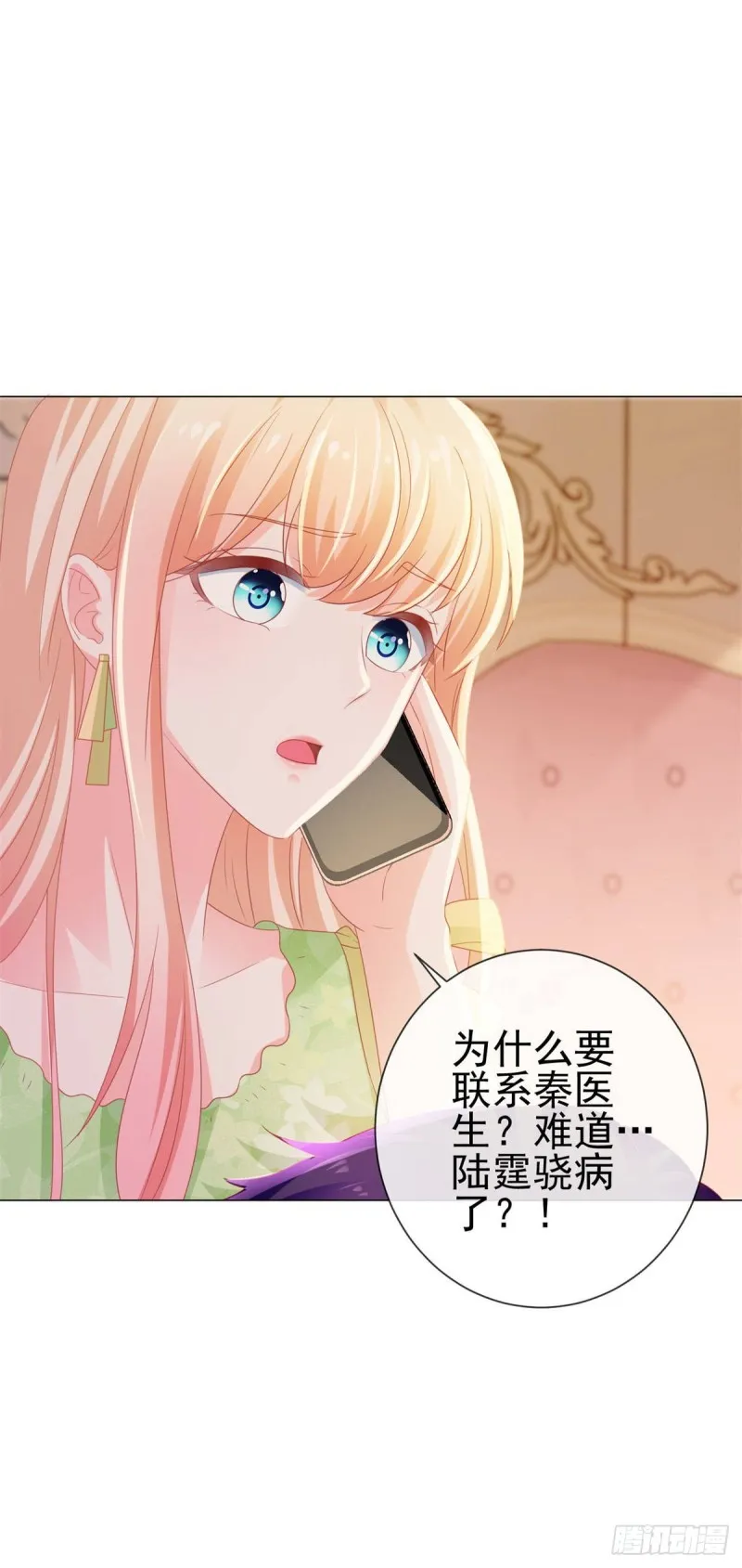 第123话 别逼我对你动手！ 第29页