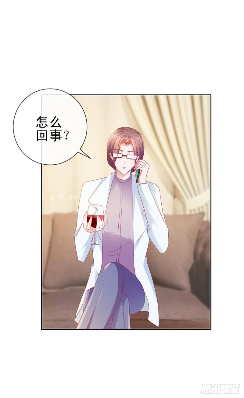 第124话 献身失败？ 第3页