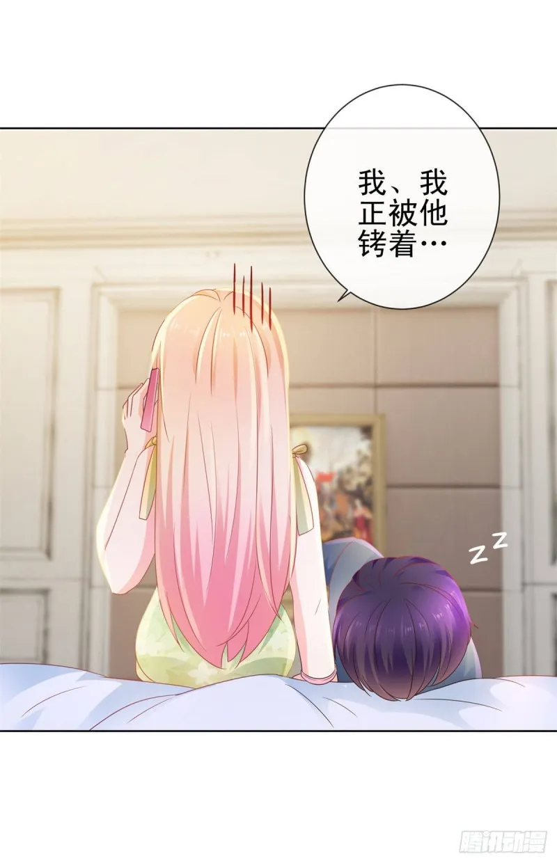 第124话 献身失败？ 第4页