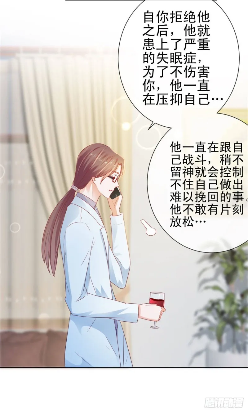 第124话 献身失败？ 第6页