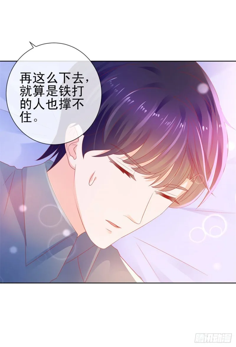 第124话 献身失败？ 第7页