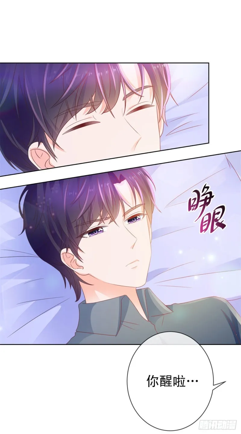 第124话 献身失败？ 第13页
