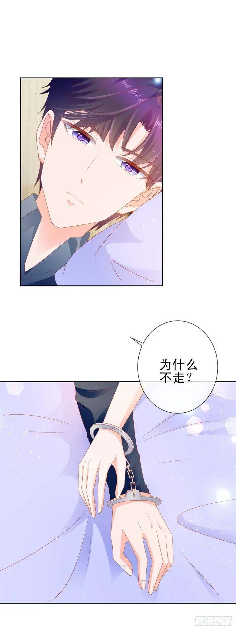 第124话 献身失败？ 第16页