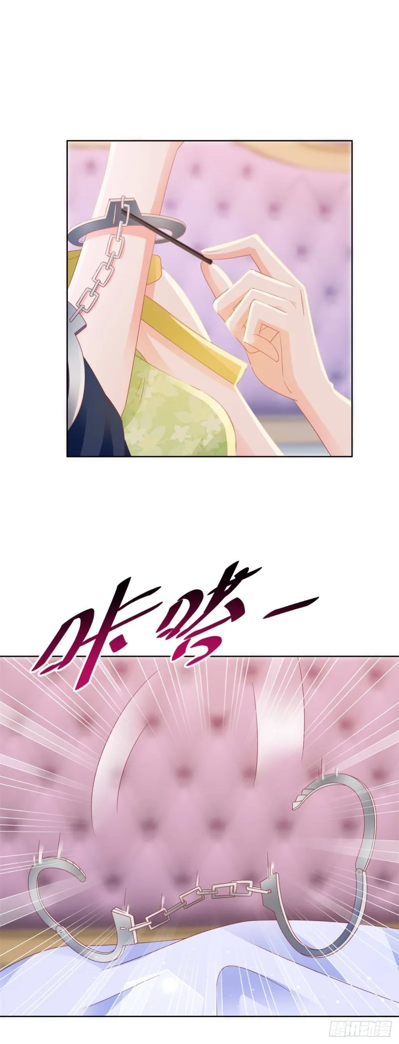 第124话 献身失败？ 第18页