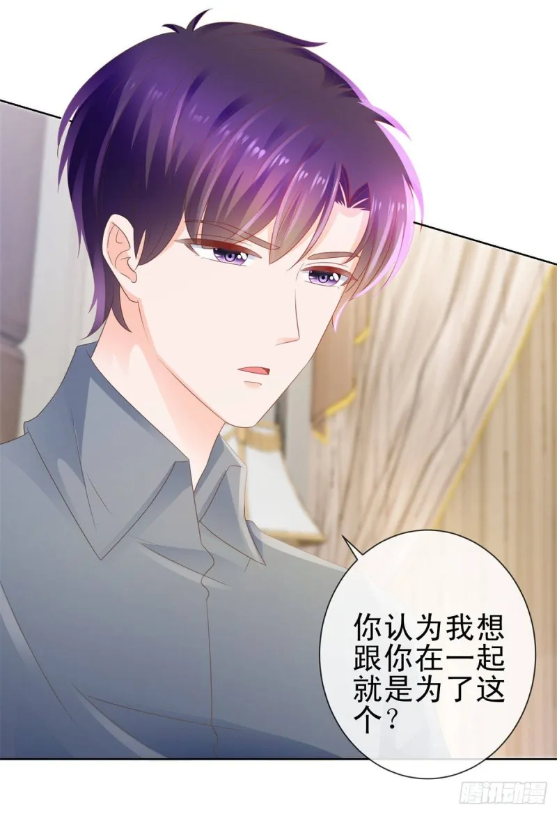 第124话 献身失败？ 第24页
