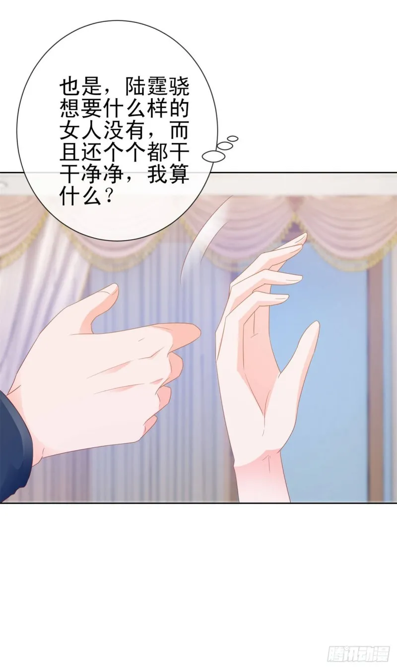 第124话 献身失败？ 第25页