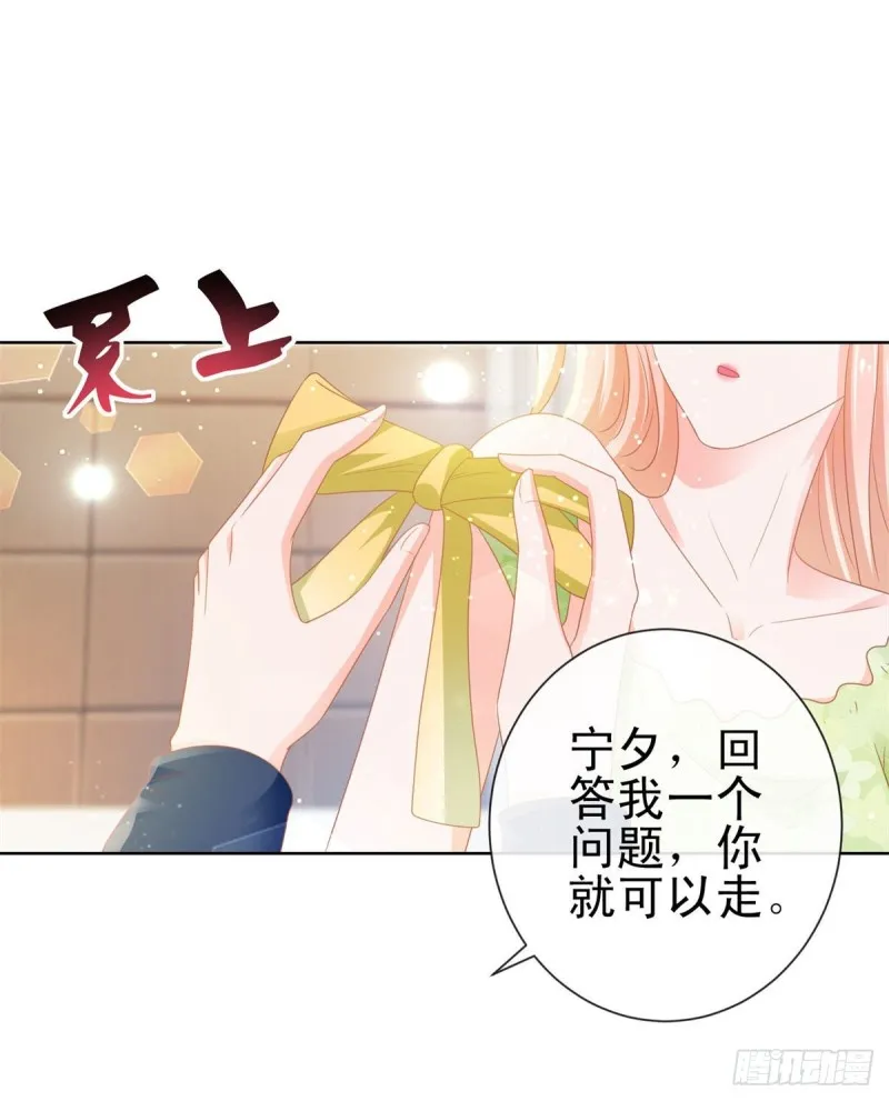 第124话 献身失败？ 第27页