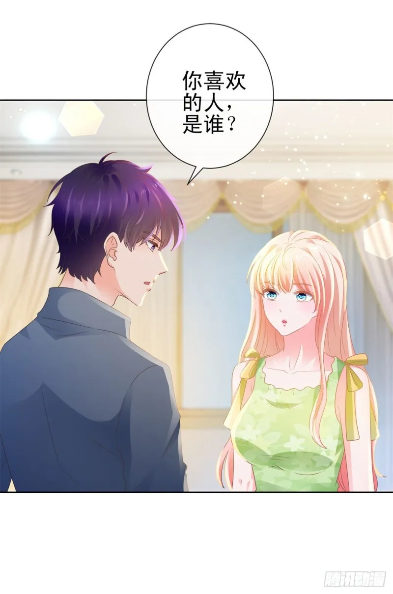 第124话 献身失败？ 第28页