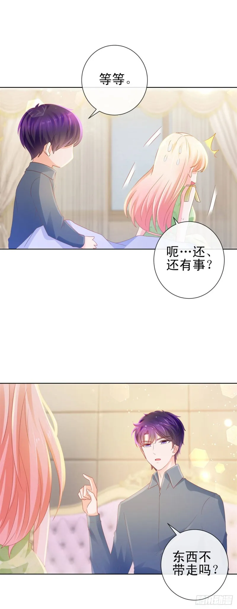 第124话 献身失败？ 第31页