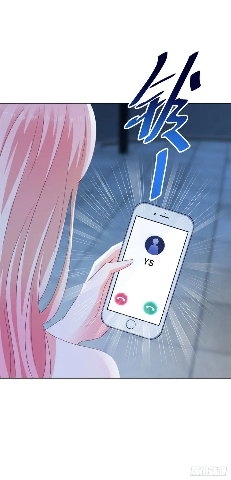 第125话 我送你几件衣服吧 第3页