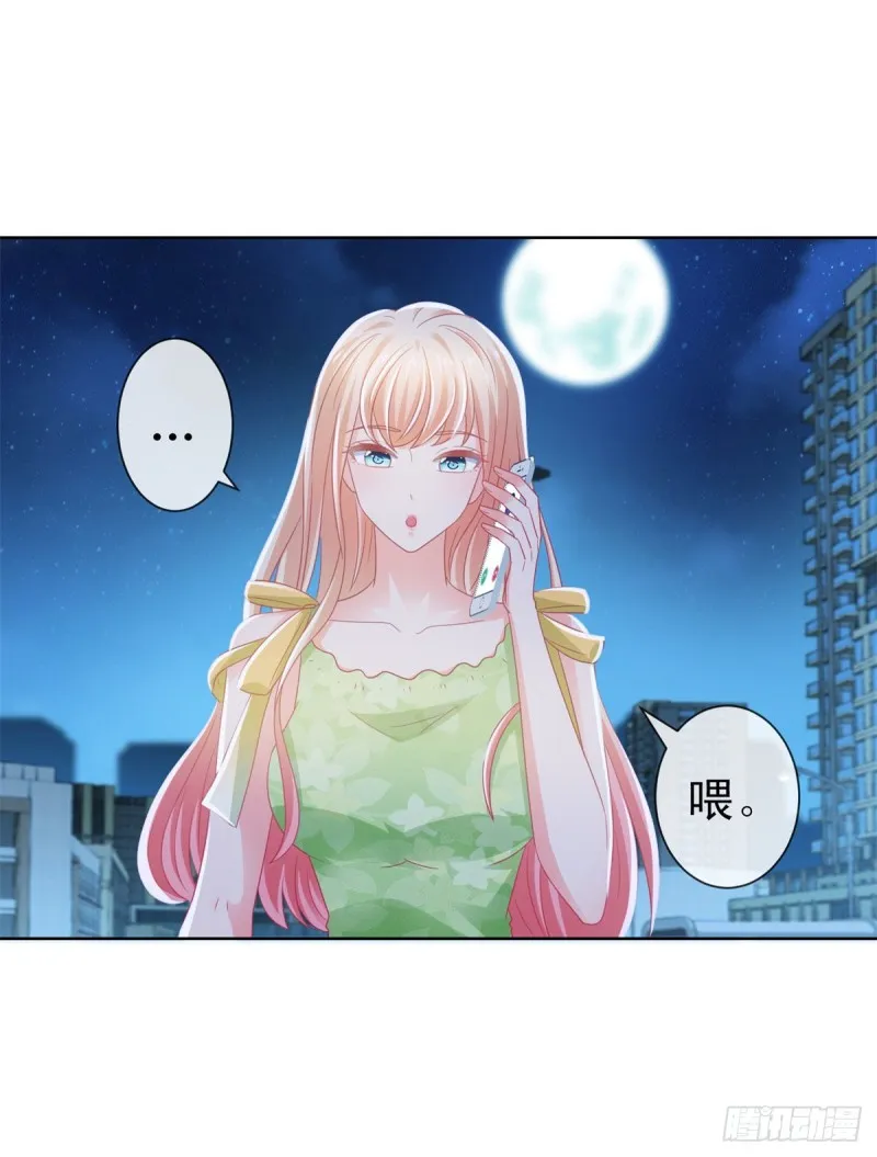第125话 我送你几件衣服吧 第4页
