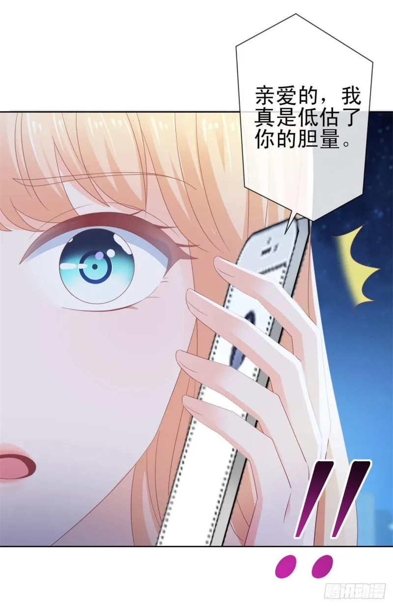 第125话 我送你几件衣服吧 第5页