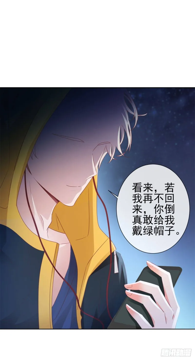 第125话 我送你几件衣服吧 第6页