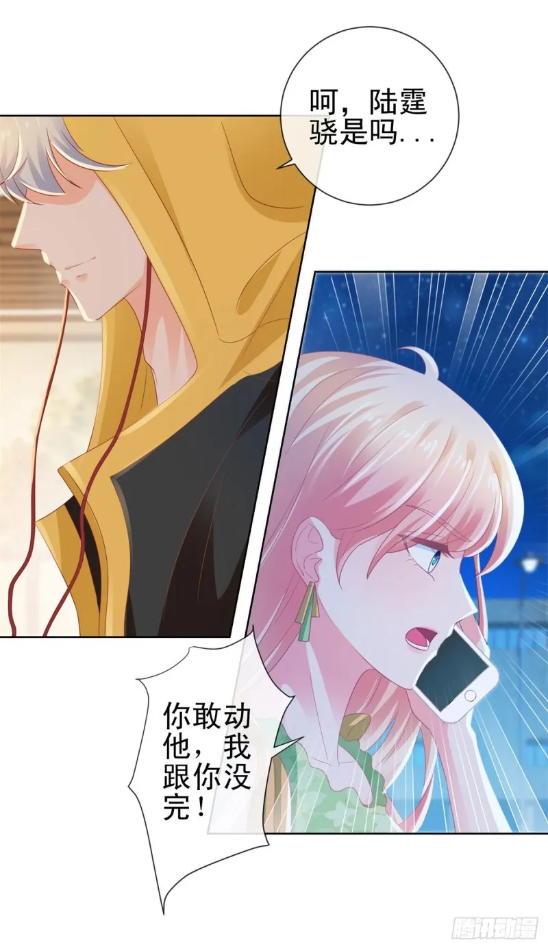 第125话 我送你几件衣服吧 第8页
