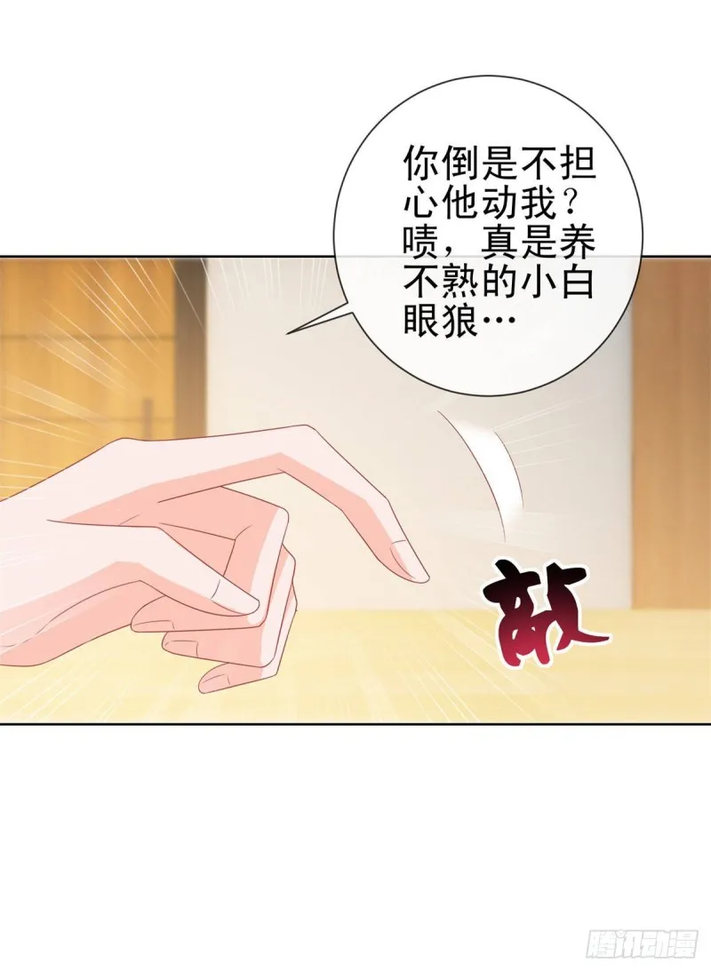 第125话 我送你几件衣服吧 第9页