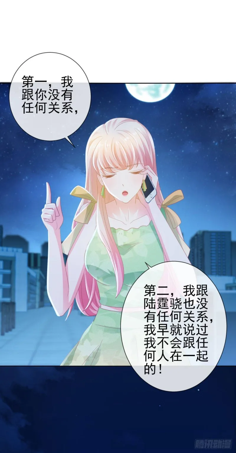 第125话 我送你几件衣服吧 第10页
