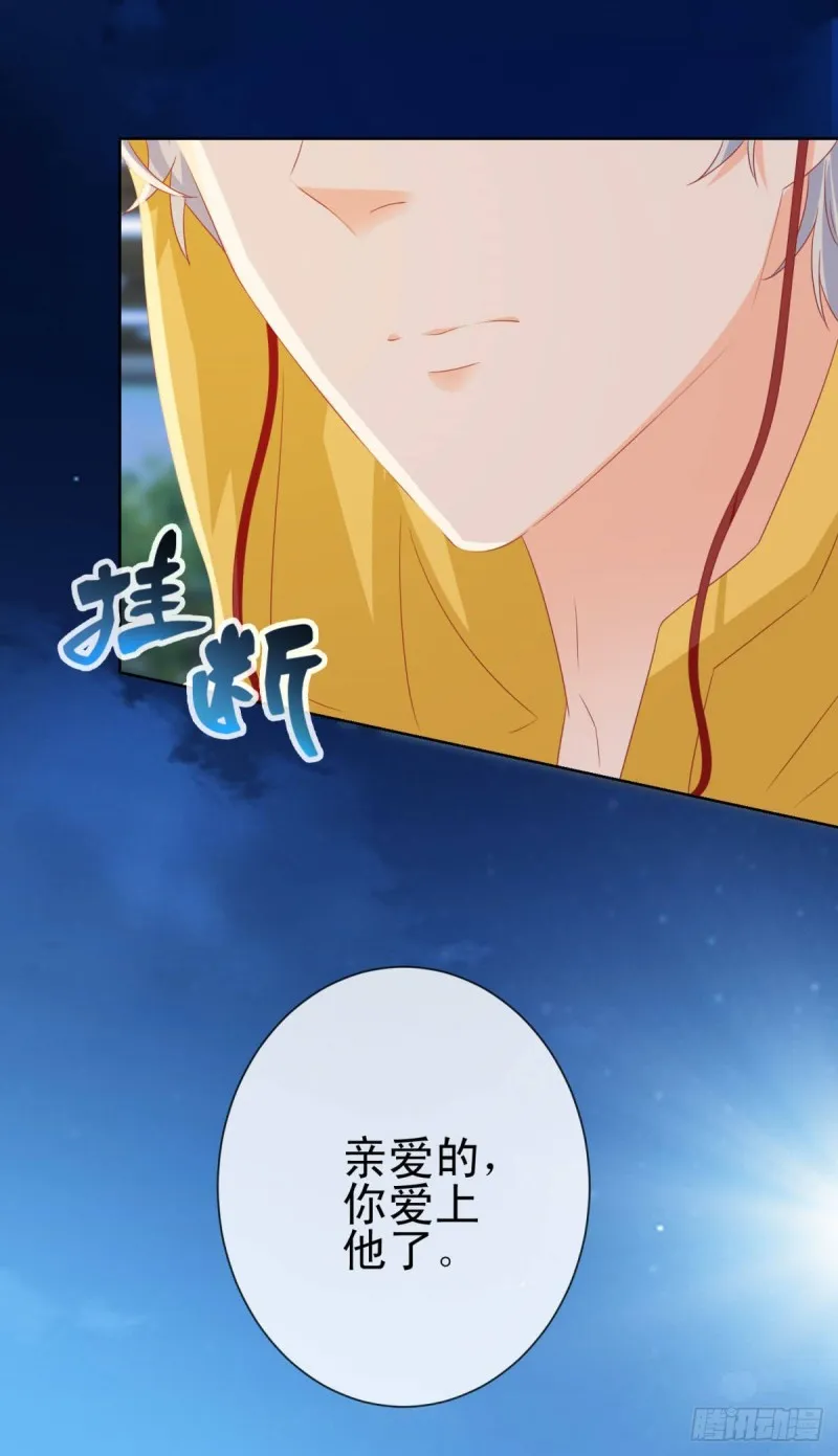 第125话 我送你几件衣服吧 第11页