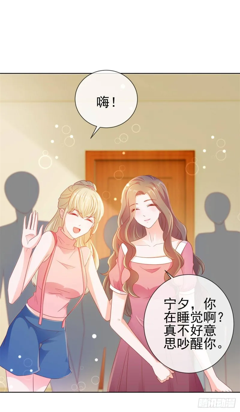 第125话 我送你几件衣服吧 第16页