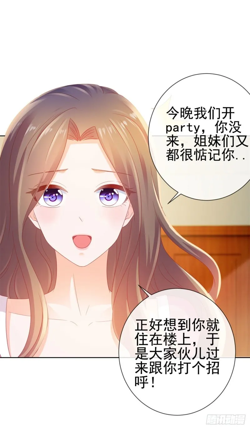 第125话 我送你几件衣服吧 第17页