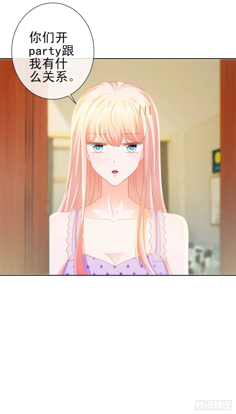 第125话 我送你几件衣服吧 第18页