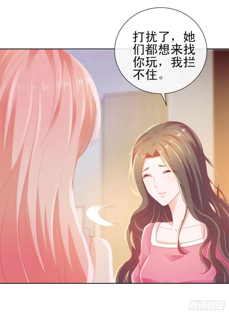 第125话 我送你几件衣服吧 第20页