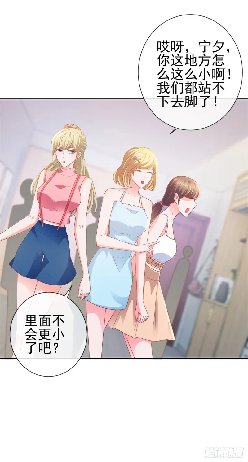 第125话 我送你几件衣服吧 第21页