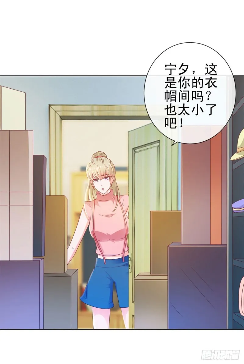 第125话 我送你几件衣服吧 第22页
