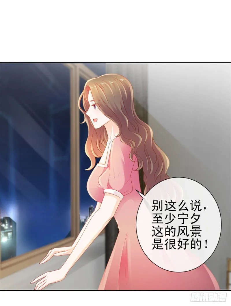 第125话 我送你几件衣服吧 第24页