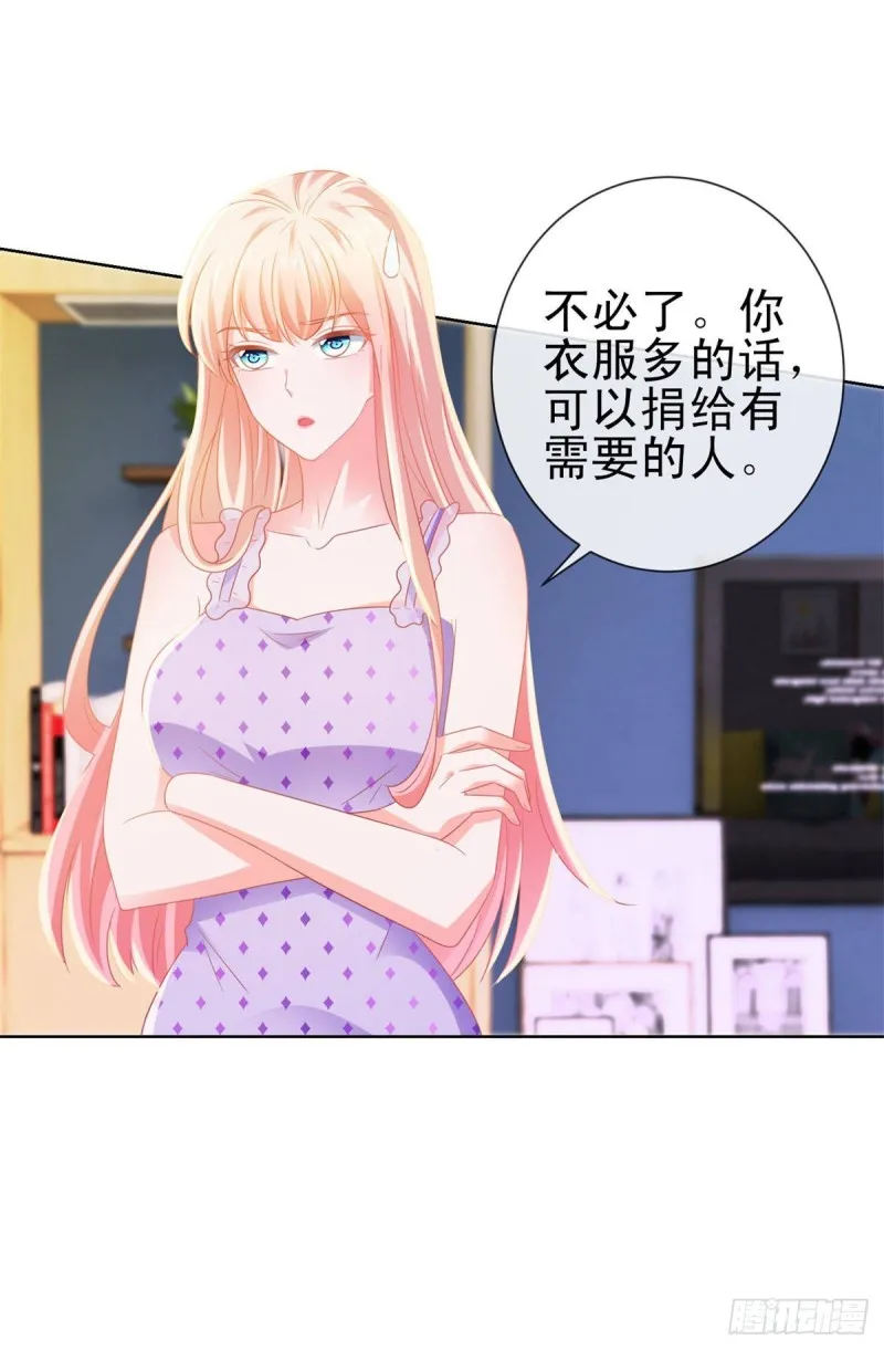 第125话 我送你几件衣服吧 第26页