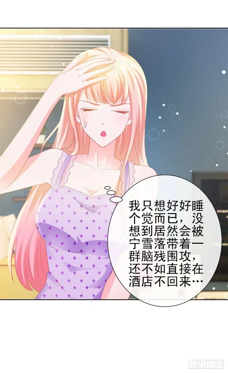第125话 我送你几件衣服吧 第29页