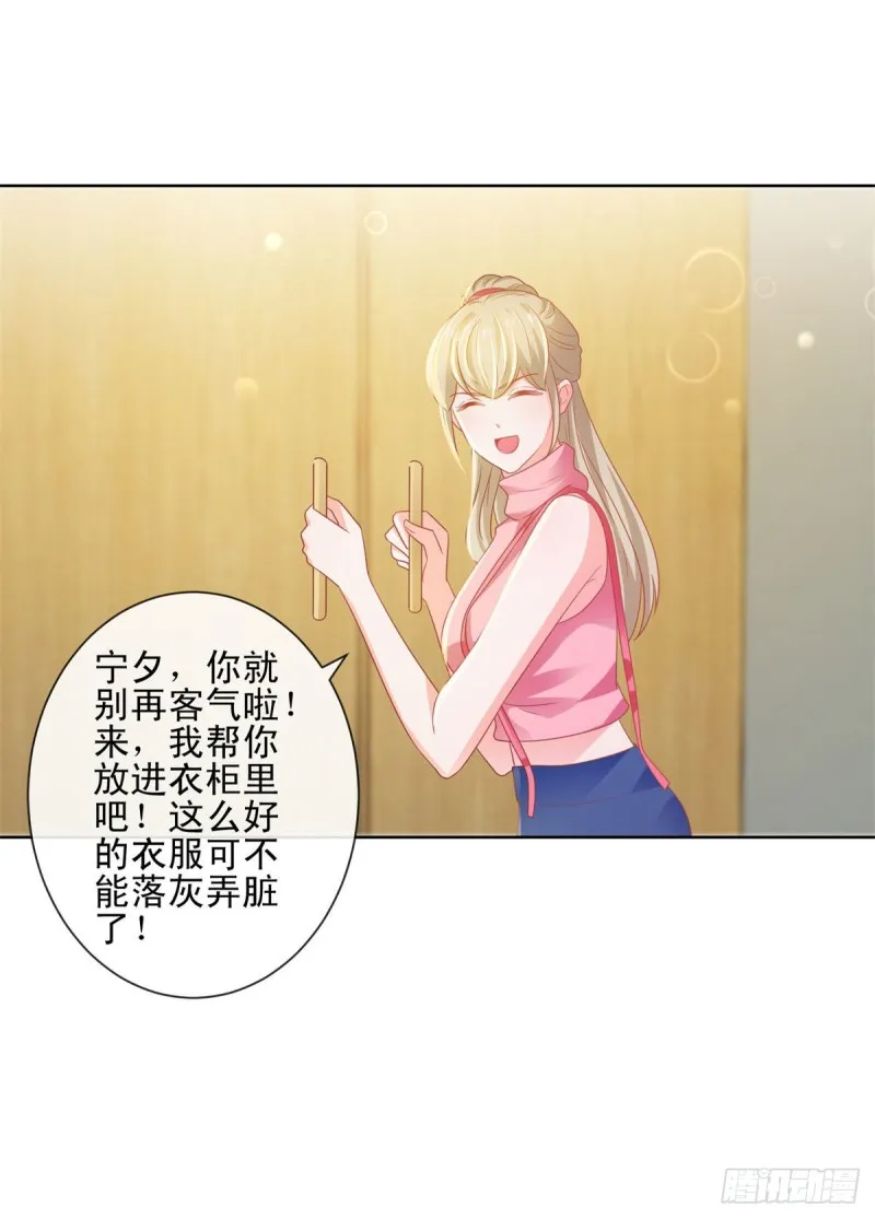 第125话 我送你几件衣服吧 第30页