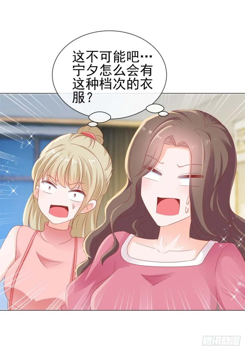 第126话 陆霆骁，你骗我！ 第2页