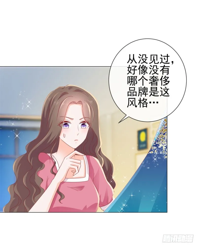 第126话 陆霆骁，你骗我！ 第4页