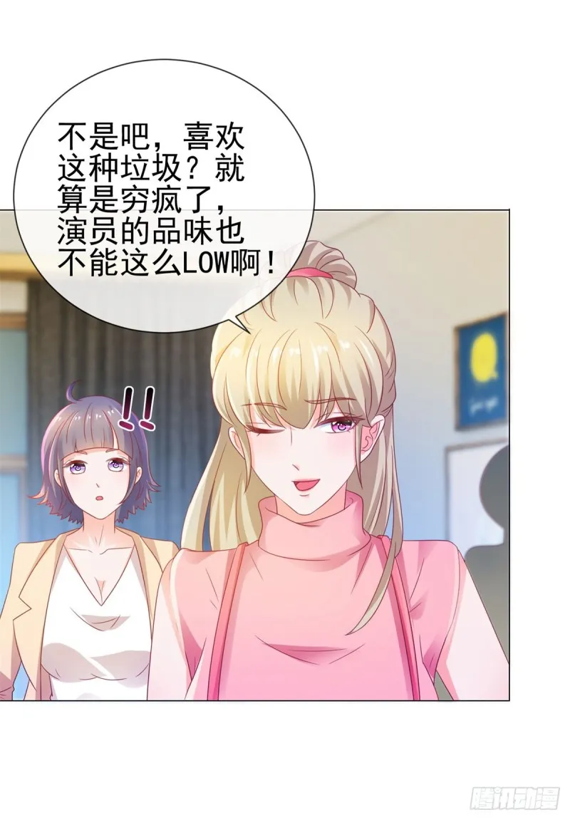第126话 陆霆骁，你骗我！ 第8页