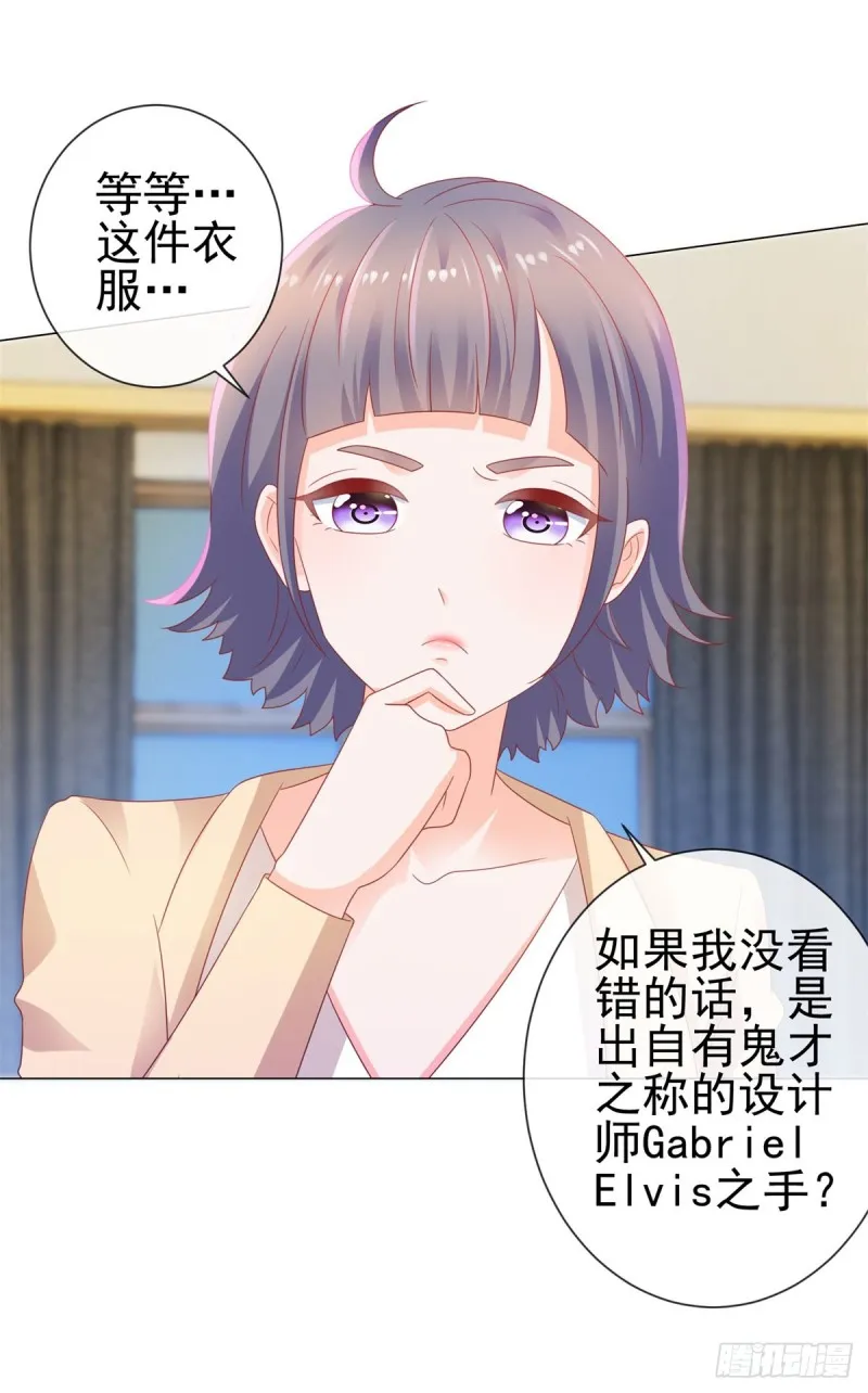 第126话 陆霆骁，你骗我！ 第9页