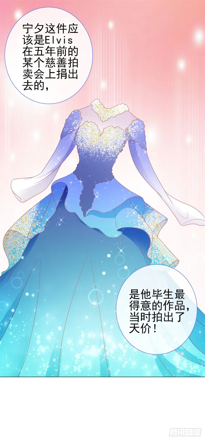 第126话 陆霆骁，你骗我！ 第10页