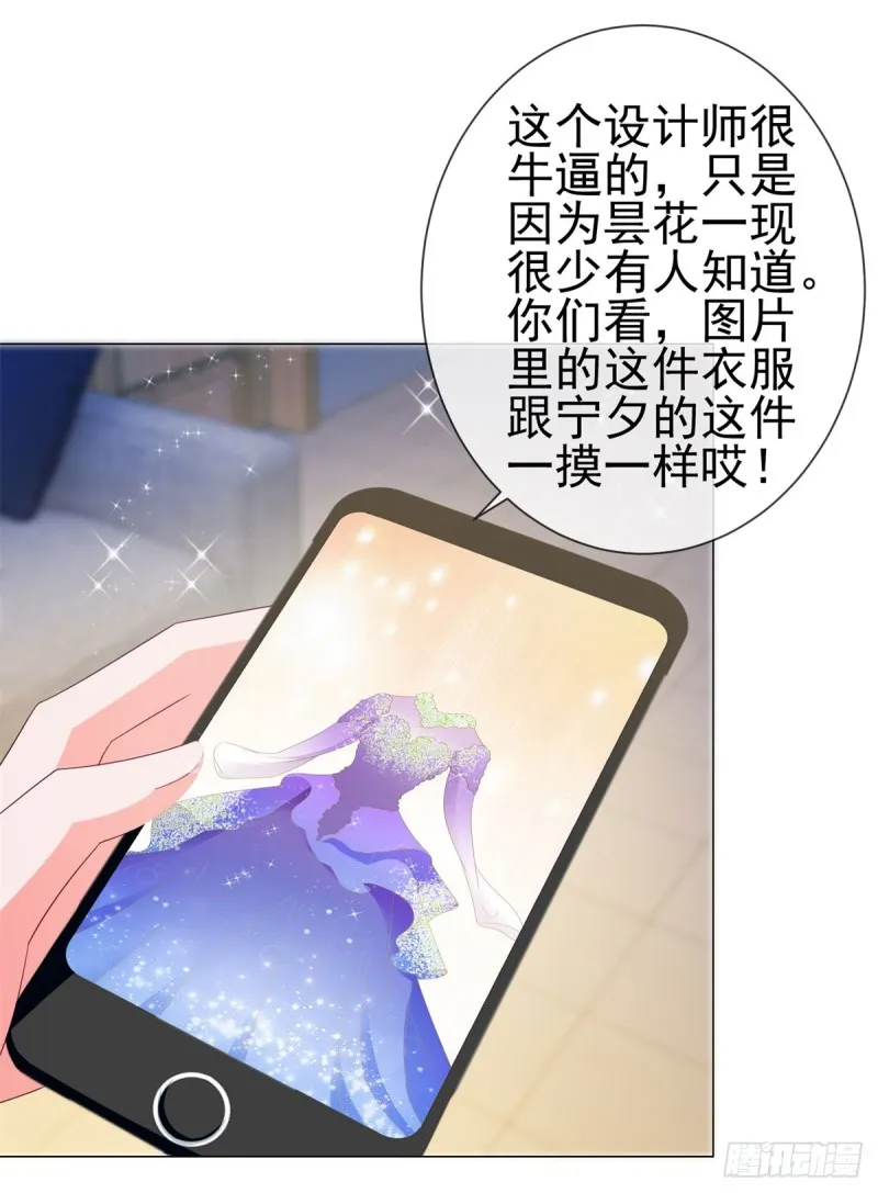 第126话 陆霆骁，你骗我！ 第12页
